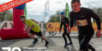 Для участия в эстафете нужно пройти регистрацию. - Новгородские Ведомости