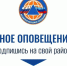 Минцифры ЛНР напоминает. - Город Ровеньки