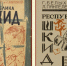 Писатель эпохи перемен: 120 лет со дня рождения Григория Белых - Портал Все мы - Россия!