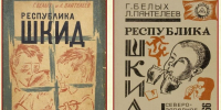 Писатель эпохи перемен: 120 лет со дня рождения Григория Белых - Портал Все мы - Россия!