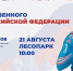 i (4) - РИА 7 Новостей