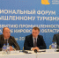 В Кирове проходит форум по промышленному туризму - Свойкировский.рф