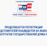 Untitled Design_1-20.jpg - Избирательная комиссия