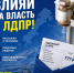 Проблемы ЖКХ должны решаться, а не копиться - ЛДПР