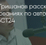 Поделитья во ВКонтакте - Братская Студия Телевидения