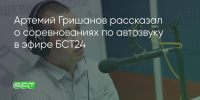Поделитья во ВКонтакте - Братская Студия Телевидения