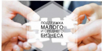 Меры государственной поддержки для субъектов малого и среднего предпринимательства — участников специальной военной операции и членов их. - Варгашинский муниципальный округ