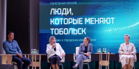 «Формула хороших дел» СИБУРа задает новый стандарт: фокус на масштабирование городских инициатив - Tobolsk.Info