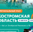 Афиша, Земля спорта - Город Буй