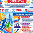 Спартакиада Афиша, расписание игр - Город Буй