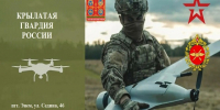 Стань частью «Крылатой гвардии»! Набор в войска БПЛА продолжается. - Тахтамукайский район