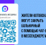 Жители Котовска могут закрыть больничный с помощью чат-бота в мессенджере МАКС - ИА ПроКотовск