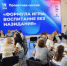 Институт развития образования Кировской области провёл Проектную сессию «Формула игры: воспитание без назидания» - 43edu.Ru