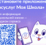 «Госуслуги Моя школа»: с 1 сентября — единый цифровой помощник для студентов и родителей - Тавдинский техникум