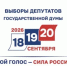Уважаемые избиратели Альшеевского района! - Альшеевский район