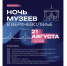 20.08.2026 | Ночь музеев Верхневолжья», Международный фестиваль джазовой музыки «Джаз-плэнер», гастрономический фестиваль «Верхневолжье», Летние дипломатические игры и старт сезона Лиги сильных людей по баскетболу: афиша для жителей и гостей Тверской области - Правительство области