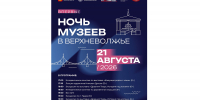 20.08.2026 | Ночь музеев Верхневолжья», Международный фестиваль джазовой музыки «Джаз-плэнер», гастрономический фестиваль «Верхневолжье», Летние дипломатические игры и старт сезона Лиги сильных людей по баскетболу: афиша для жителей и гостей Тверской области - Правительство области