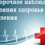 В Дагестане пройдет выборочное наблюдение состояния здоровья населения - Администрация МО г. Хасавюрт