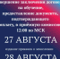 28avgusta2026 - РГРТУ