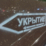 В Ростове создадут комиссию по работе экономики в военное время - Панорама