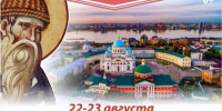 Приглашаем в поездку в Казань к ковчегу с десницей святителя Спиридона - Ижевская и Удмуртская епархия