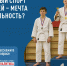 Доступен ли спорт вашим детям? Пройдите опрос Народного фронта - ОНФ в Москве