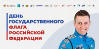 В Рязани олимпийский чемпион Александр Легков будет раздавать автографы - RyazPressa.Ru