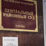 Житель Донского предстанет перед судом за попытку сбыта наркотиков - Комсомольская Правда