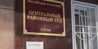 Житель Донского предстанет перед судом за попытку сбыта наркотиков - Комсомольская Правда