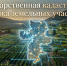 Изображение без описания. - Министерство имущества