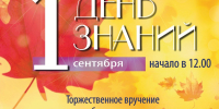 Вручение студенческих билетов первокурсникам - Петрозаводская государственная консерватория