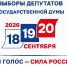 Результаты жеребьевки по распределению платного эфирного времени между зарегистрированными кандидатами на выборах депутатов ЗСНО восьмого созыва в региональном эфире телеканалов филиала ВГТРК ГТРК «Нижний Новгород» - ГТРК Нижний Новгород