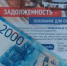 33 333 абонентам Ставрополья списаны пени за долги за газ в рамках акции «Лето без долгов» - ATVmedia.Ru