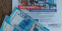33 333 абонентам Ставрополья списаны пени за долги за газ в рамках акции «Лето без долгов» - ATVmedia.Ru