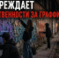 Полицейские усилили борьбу с незаконными граффити в Краснодаре - Газета Краснодарские известия