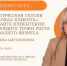 «В тапках клиента»: стратегическая сессия для предпринимателей - Наровчатский район