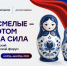 Открыт приём заявок на участие во Всероссийском патриотическом форуме 2026 года - Администрация Славянского района