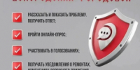 А вы уже пользуетесь приложением «Вологодский городовой»? - Управление по обеспечению деятельности мировых судей