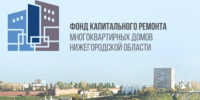 Фонд капремонта ищет подрядчика для устранения дефектов от другого подрядчика - ИА Нижний сейчас