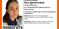 В Щекинском районе ищут пропавшую 15-летнюю девочку - Молодой коммунар
