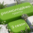 Стартовал второй сезон приёма заявок на конкурс молодёжных проектов. - Администрация г. Северодвинска