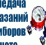 Увеличить - Госжилнадзор