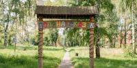 Поляна сказок - ИА Удмуртия