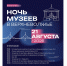 20.08.2026 | Ночь музеев Верхневолжья», Международный фестиваль джазовой музыки «Джаз-плэнер», гастрономический фестиваль «Верхневолжье», Летние дипломатические игры и старт сезона Лиги сильных людей по баскетболу: афиша для жителей и гостей Тверской области - Главное управление по архивному делу