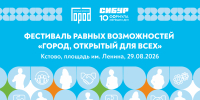 Сцену, арену и галерею — каждому: в Кстово пройдет фестиваль «Город, открытый для всех». - Время Н
