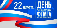 В Нальчике подготовили праздничную программу ко Дню Государственного флага России - Правительство КБР