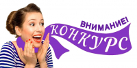 Конкурс читательских отзывов «Зацепило? Напиши!» - Объединение библиотек