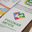 Проект «Русская мечта» открывает новые возможности для жителей Кургана - Администрация г. Курган
