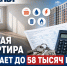 Пустая квартира съедает до 58 тысяч в год: за что ростовчанам придется платить, даже если никто не живет - Bloknot-Rostov.Ru