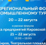 Открываем промышленный туризм вместе! - Вятская ТПП